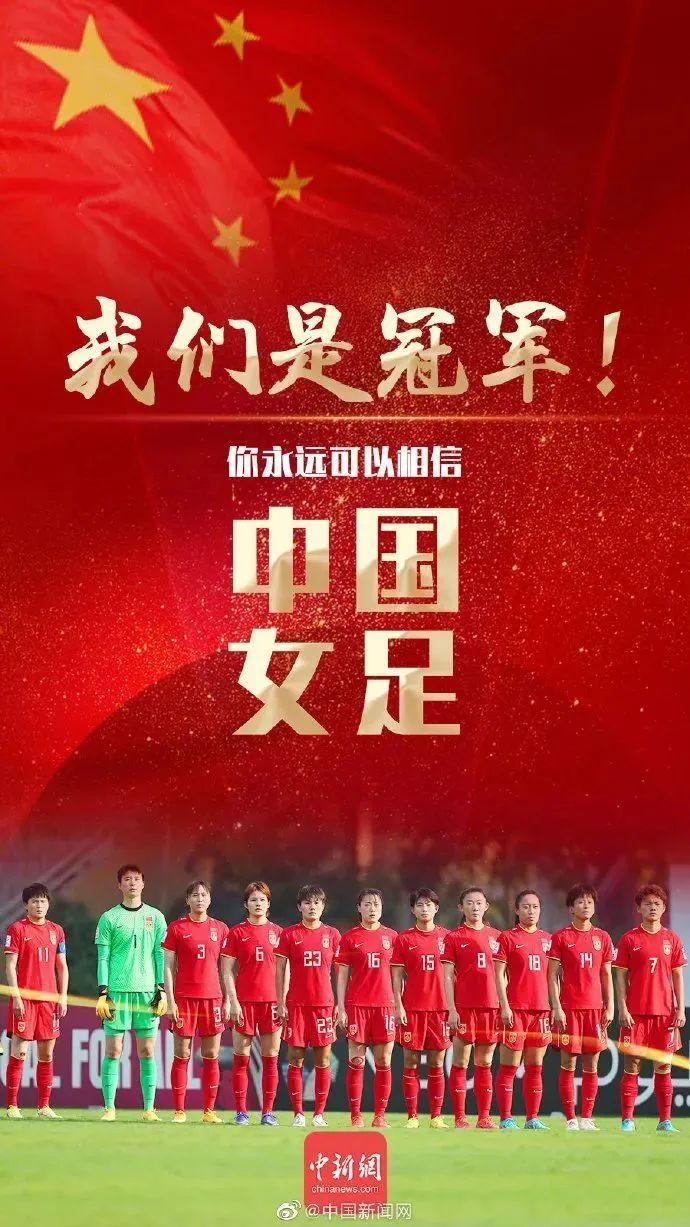 女足世界杯金杯巡展中国 中国女足备战小组出线