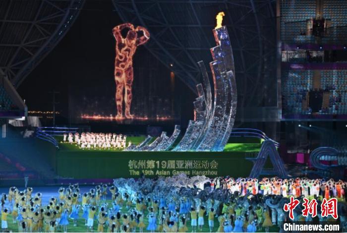 杭州亚运会闭幕式展现浙江发展新画卷