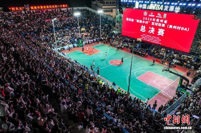 贵州“村BA”总决赛凯里队力克沿河队夺冠